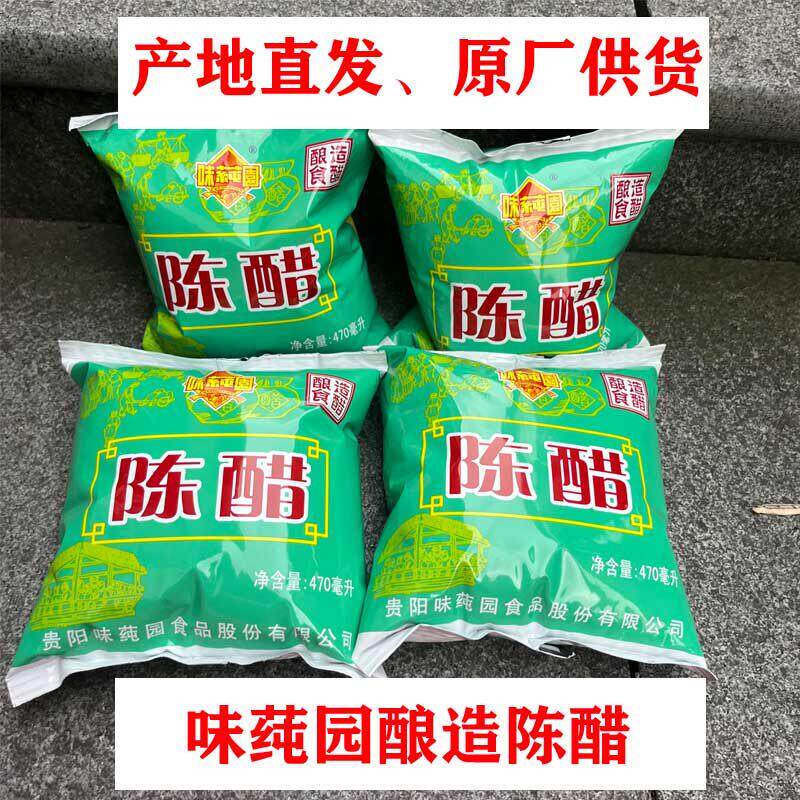 贵州特产味莼园酿造陈醋食醋袋装老贵阳味道凉拌炒菜拌面家用商用