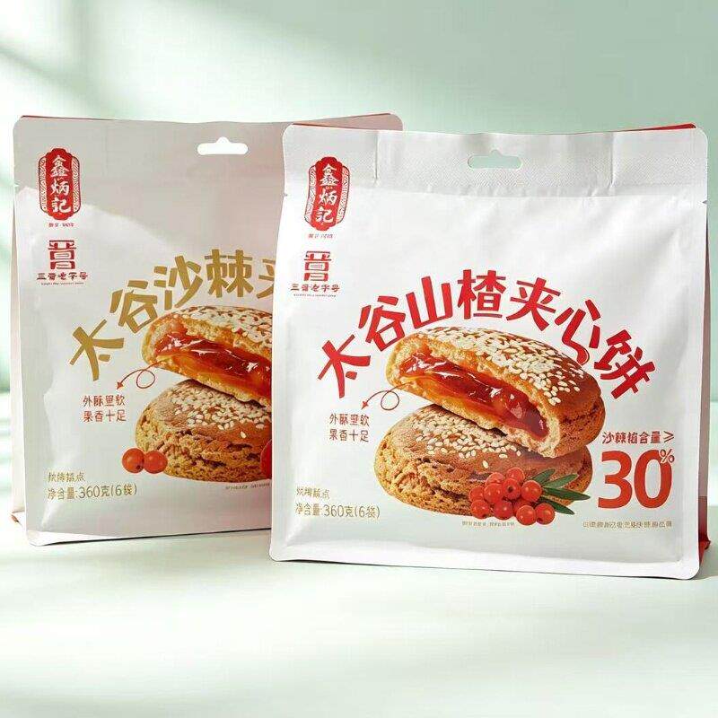山西特产鑫炳记太谷山楂夹心/沙棘夹心饼360克独立装酥软点心包邮