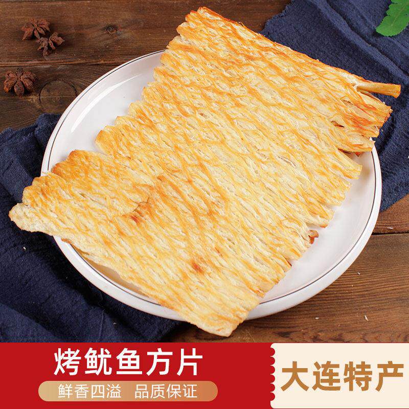 辽宁大连烤鱿鱼片即食海鲜零嘴手撕风琴鱿鱼片