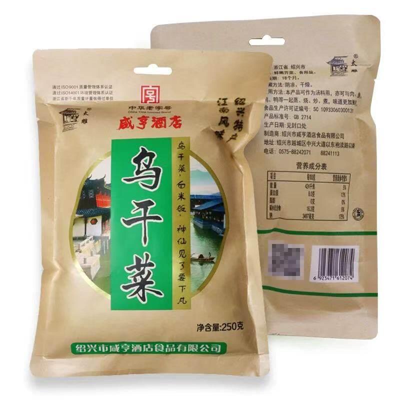 【绍兴咸亨酒店乌干菜】可做梅干菜扣肉霉干菜咸菜干货特产芥菜干