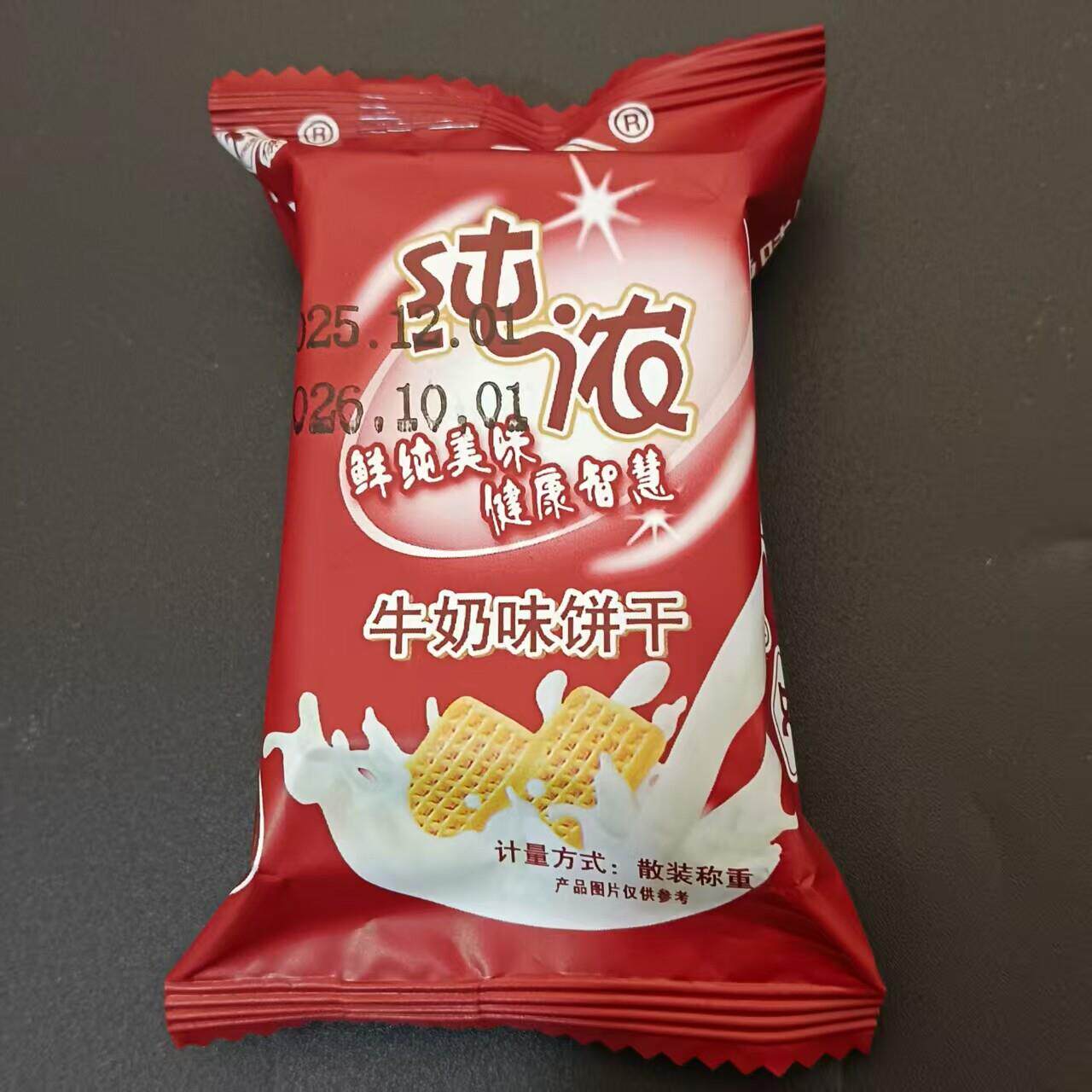 【雄杰纯浓牛奶味饼干】酥性饼干童年零食休闲早点独立包装散装