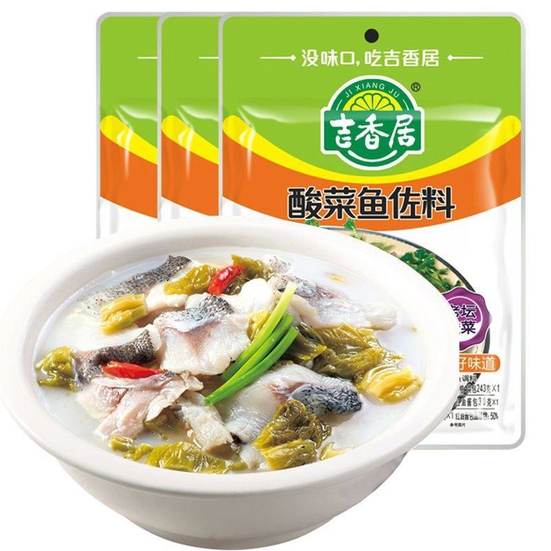 吉香居酸菜鱼袋装四川老坛酸菜调料鱼酸菜火锅底料鱼佐料酸辣鱼包