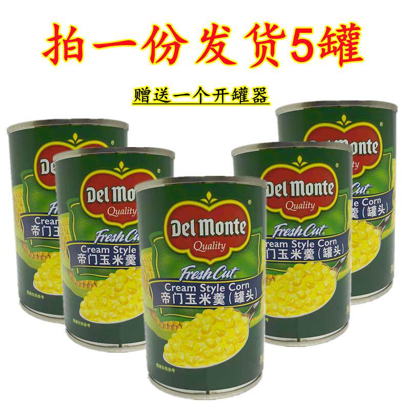 泰国帝门玉米羹罐头425g*5即食delmonte玉米蔬菜粟米羮汤甜品