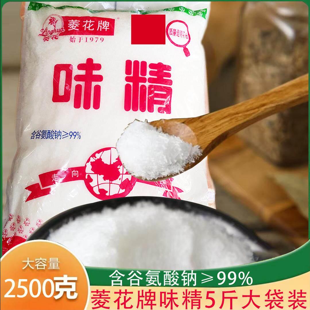 老牌子山东菱花牌味精2500g大袋商用无添加盐餐饮用增鲜厨房调料