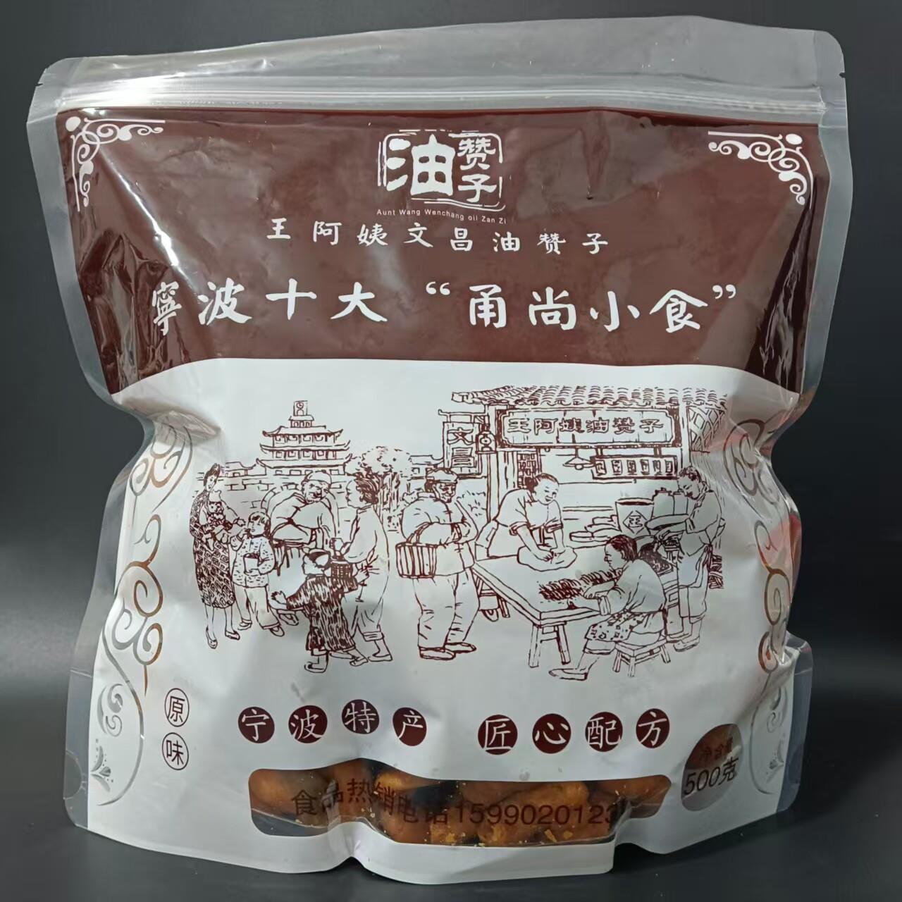 【宁波鼓楼王阿姨甜味油赞子】文昌芝麻椒盐香葱咸味小麻花点心图片