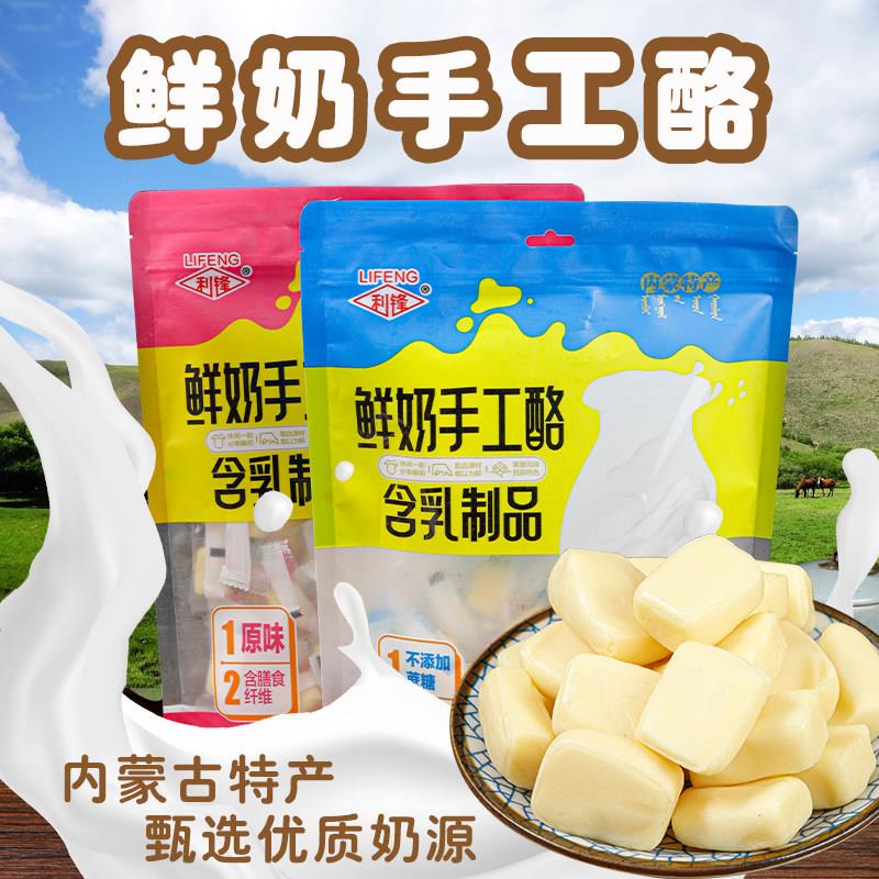 利锋鲜奶手工酪500g原味无添加蔗糖味内蒙古奶酪儿童干吃乳酪零食