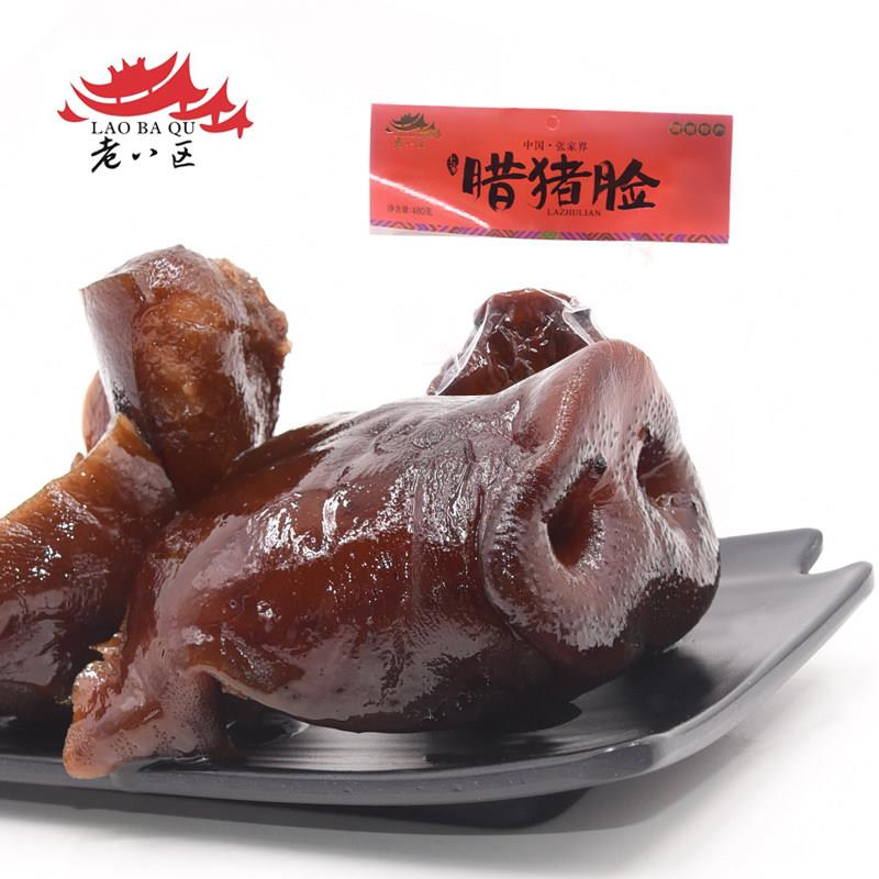 老八区腊猪脸湖南湘西柴火老腊肉张家界特产烟熏肉土家腊猪头肉