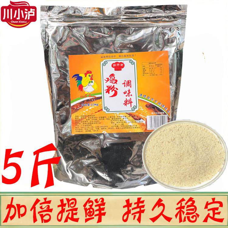正品佳霖厨师爱鸡粉调味料大包鸡粉2.5kg/袋 餐饮大包装煲汤炒菜