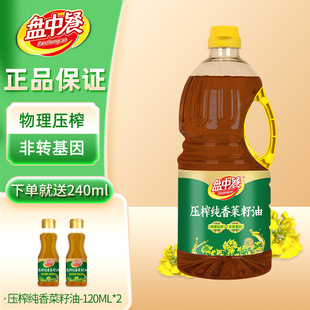 盘中餐2.5L压榨纯香菜籽油植物油湖南非转基因食用油煎炸家用炒菜