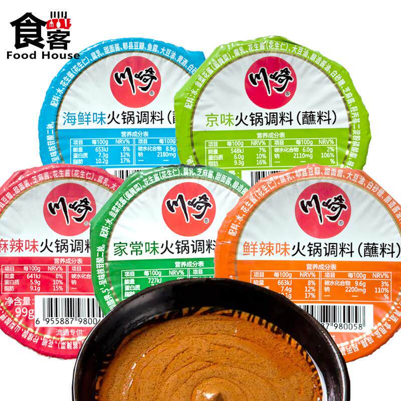 川崎火锅蘸料99g麻辣油碟涮羊肉调味料拌面下饭鲜辣烧烤海鲜沾料