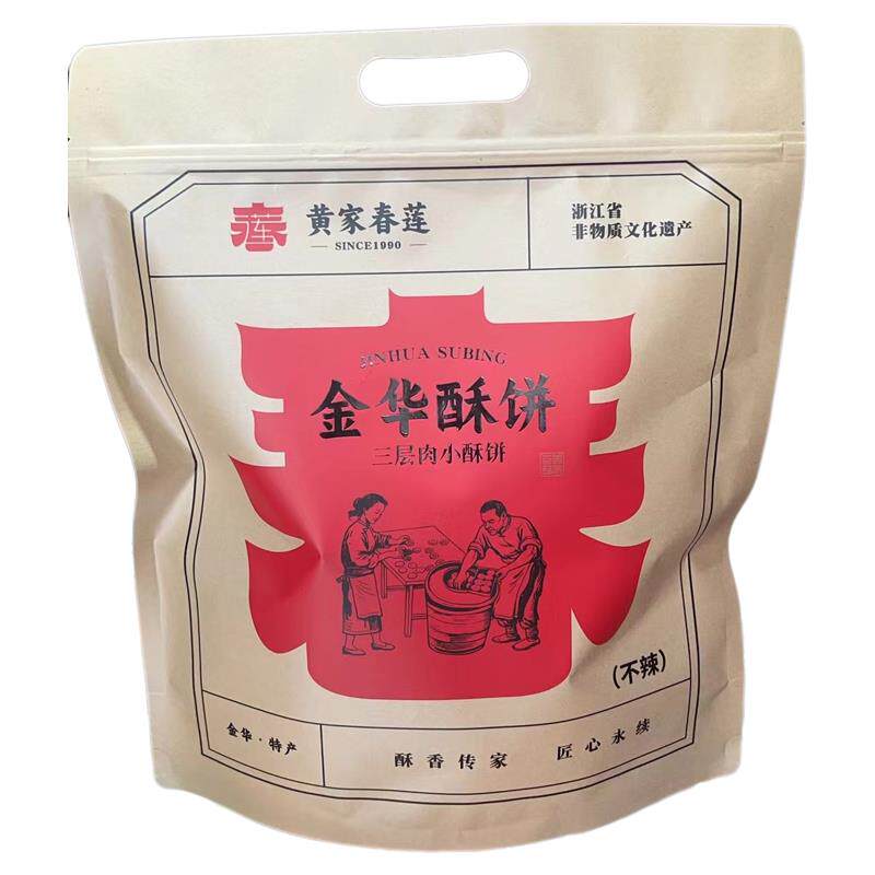 黄家春莲梅干菜酥饼 浙江金华非油炸手工酥饼 无添加防腐剂早餐点