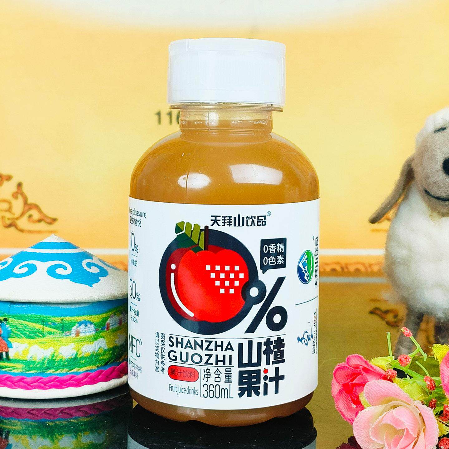 内蒙古赤峰特产天拜山山楂果汁饮料山楂汁饮品360ml*8瓶整箱沙果