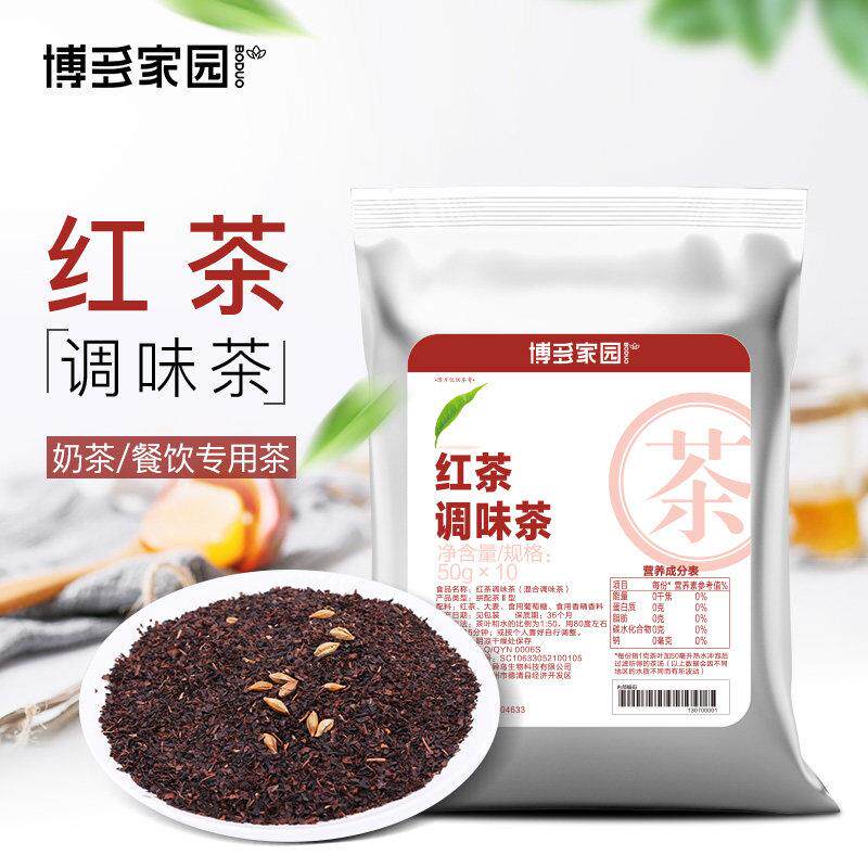 博多家园红茶调味茶奶茶原料专用500g茶饮品加盟连锁厂家直销包邮