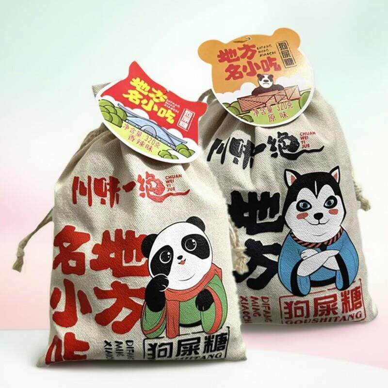 包邮四川特产狗屎糖320g趣味搞怪年货礼品狗吃屎糖果小零食
