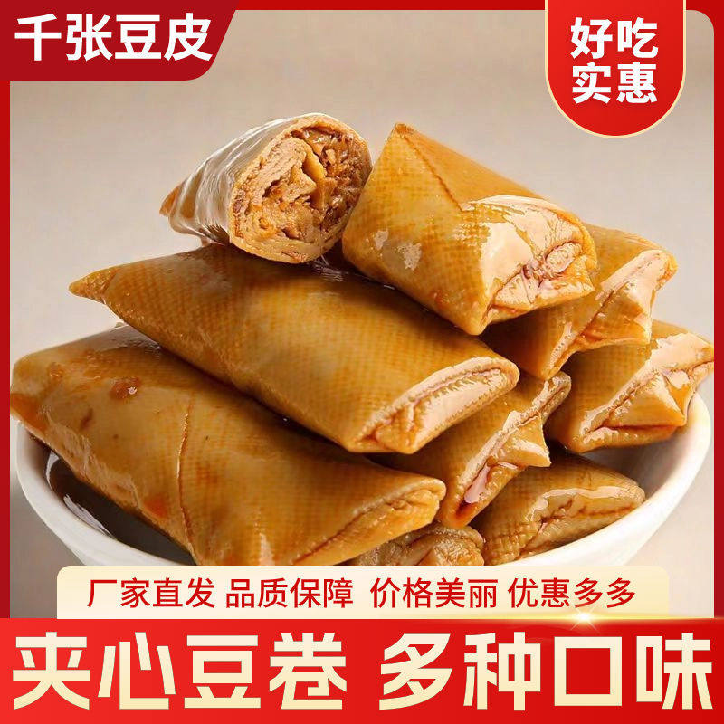 豆干香菇夹心豆卷豆腐干五香零食四川特产小吃小包装休闲解馋即食