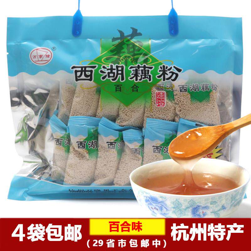 万隆藕粉万事隆百合味速溶西湖藕粉杭州特产420g冲饮代早餐莲藕粉
