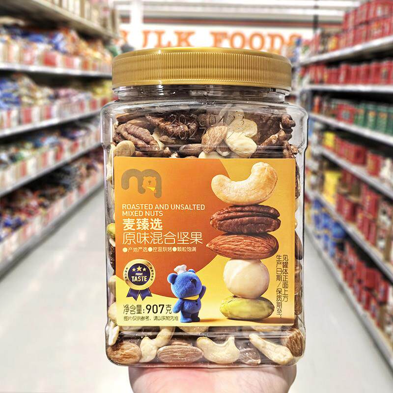 麦德龙麦臻选原味混合坚果907g超值家庭装零食大桶装营养即食坚果