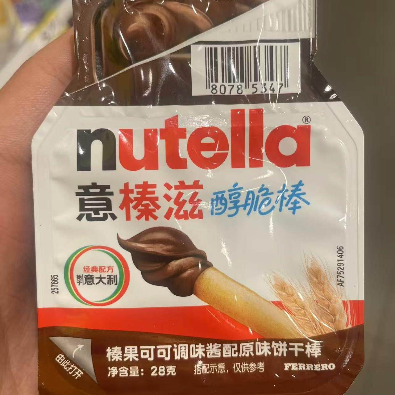 休闲零食很忙意榛滋醇脆棒榛果可可调味酱配原味饼干（代可可脂）