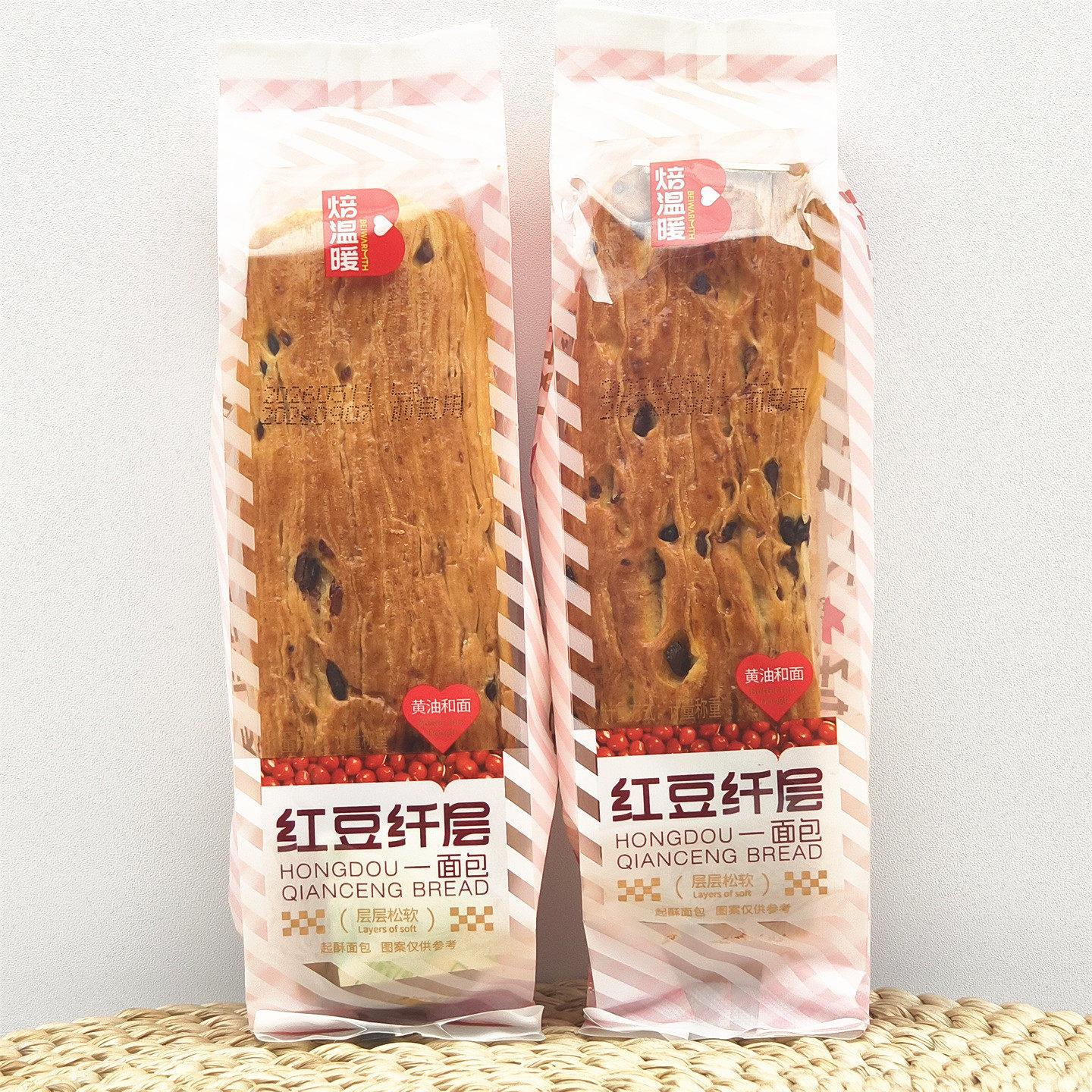 焙温暖红豆纤层面包250g早餐宿舍办公室休闲糕点零食代餐速食包邮
