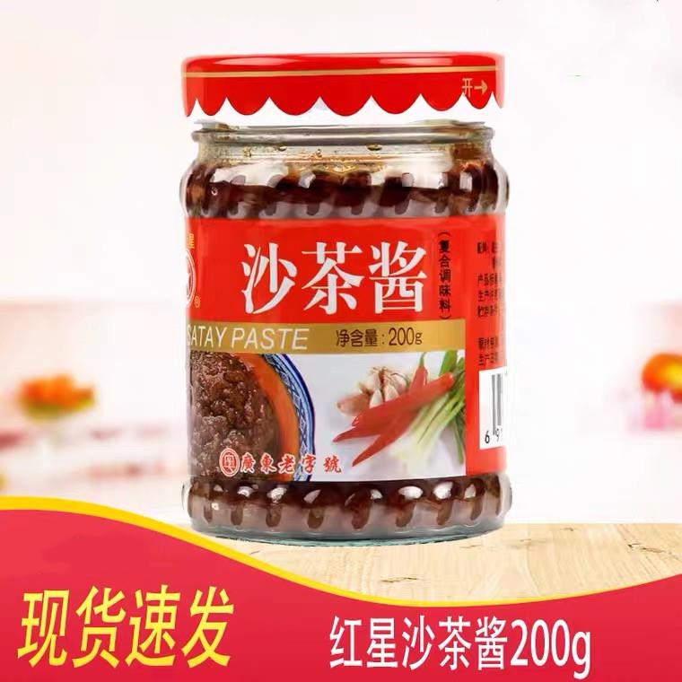 汕头特产沙爹酱沙茶王红星沙茶酱200g瓶装牛肉火锅蘸料炒粿拌面酱