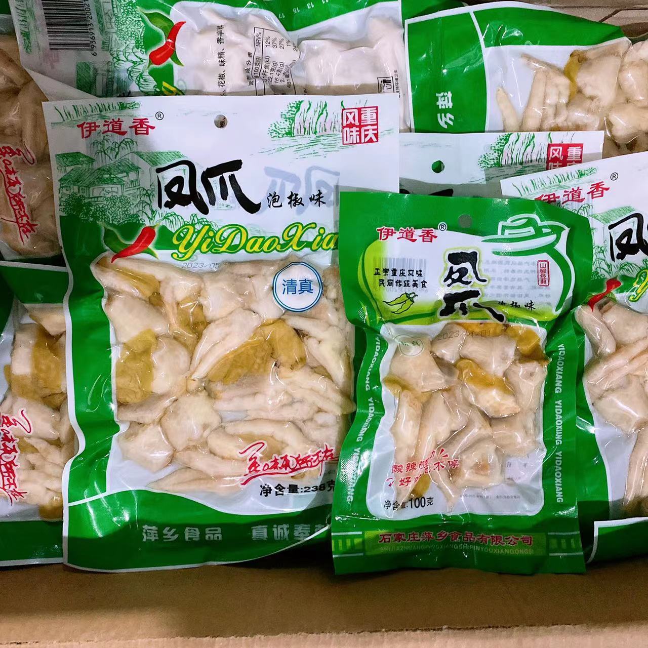 伊道香清真泡椒凤爪100g238g重庆风味鸡爪大包装休闲零食小吃批发