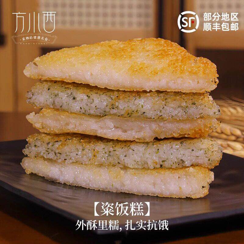 【方小西粢饭糕】宁波特产煎炸小吃早餐半成品手工饭团糍粑655g