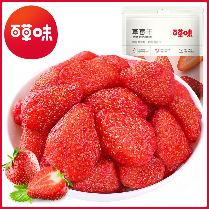 百草味 草莓干100g 箱规70包装