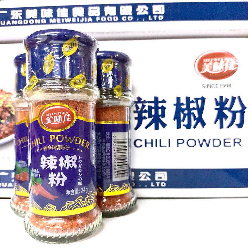 美味佳辣椒粉24G瓶装辣椒面烧烤油炸麻辣火锅调料蘸料干碟椒包邮