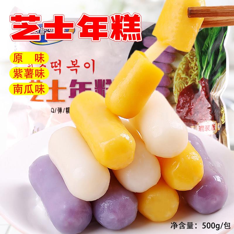 尤斌家芝士年糕多色混装版紫薯南瓜糯米速冻面米生制品炸鸡店同款