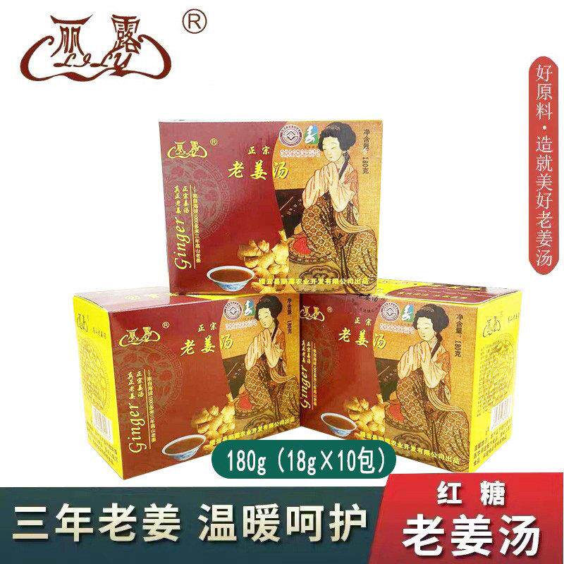 丽露红糖高山老姜汤特浓姜母茶大姨妈热饮红糖暖胃姜茶独立小包装