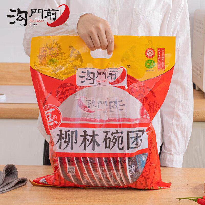 山西特产沟门前碗团荞面柳林碗托灌肠方便即速食160g*10碗伴手礼