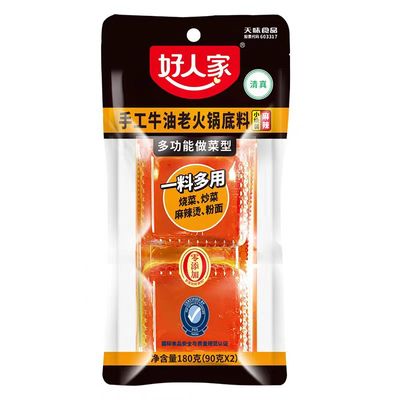 好人家180g/袋牛油老火锅底料小块装正宗重庆麻辣烫冒菜提味