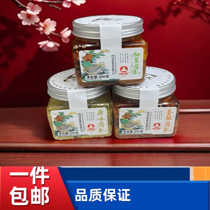 腐乳300g岷峨腐乳香辣白菜原味红油辣四川特产正宗豆腐乳