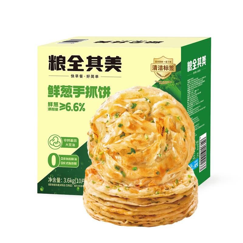 山姆会员超市代购 粮全其美 鲜葱手抓饼 3.6kg(10片*3包)不用放油