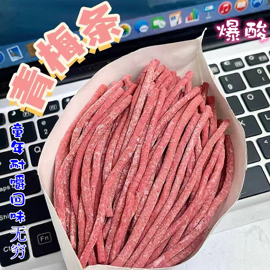 【酸爆了】原味陈皮酸梅条细长酸梅条蜜饯梅子小吃网红休闲零食