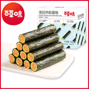 百草味 海苔肉松蛋卷100g（盒装） 箱规45盒
