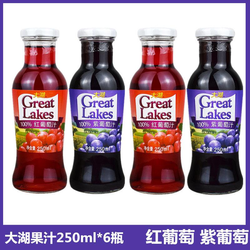 上好佳大湖葡萄汁250ml*24瓶装红葡萄紫葡萄玻璃瓶浓缩果汁多省包