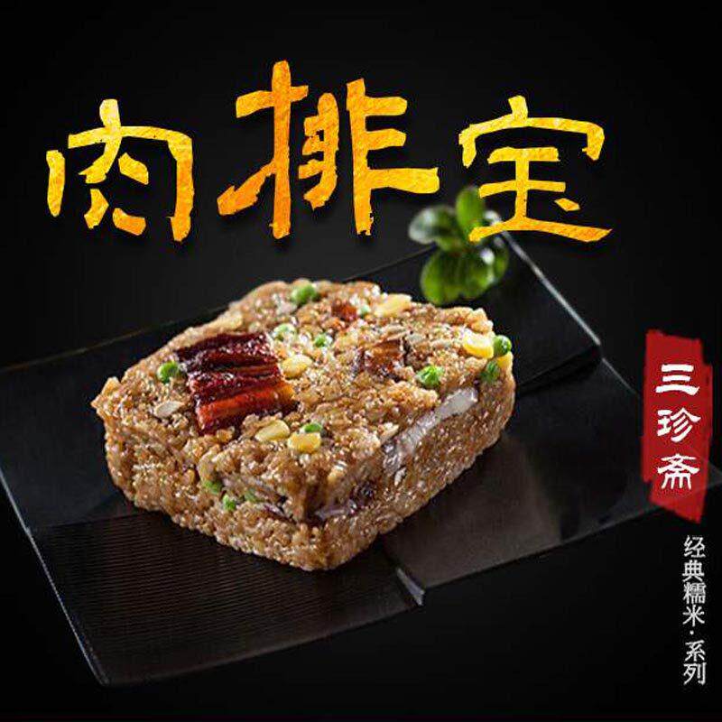 三珍斋肉排宝500g乌镇特产八宝饭特色食品荷叶包饭排骨饭熟米饭