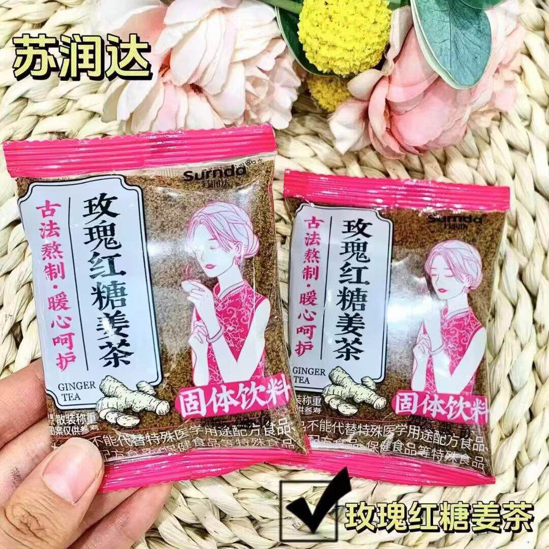 苏润达姜茶系列玫瑰红糖、红糖、老红糖、桂花、金桔5选一散称1斤