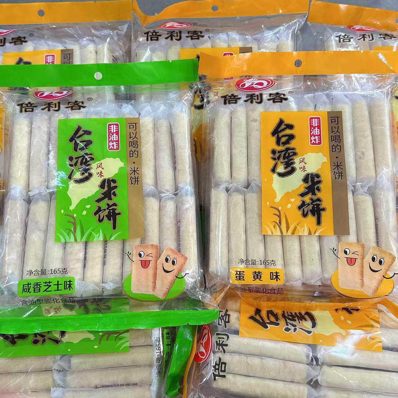 倍利客台湾米饼咸香芝士味袋装蛋黄味米饼休闲膨化办公室零食小吃