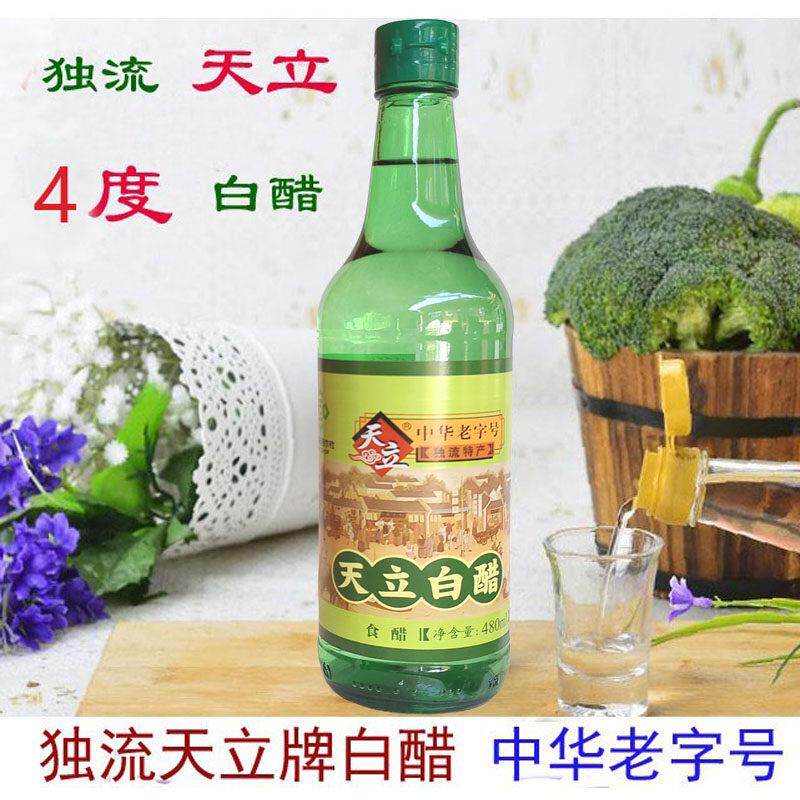 天津天立独流老醋4度白醋480ml家用食用 胶囊凉拌腌渍多功能醋品