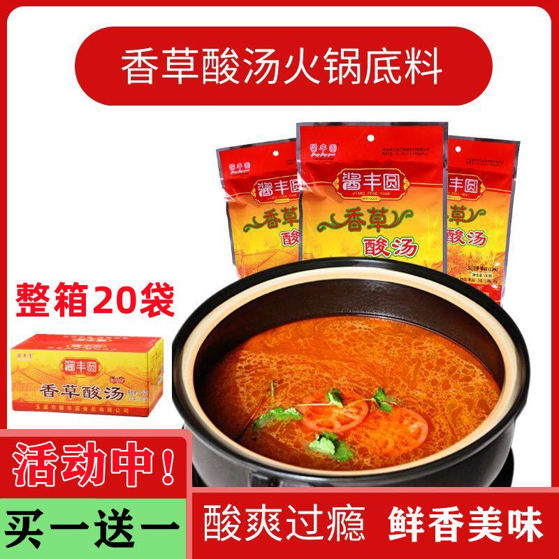 云南酱丰园香草酸汤番茄调料酸汤鸡鱼肥牛酸汤火锅底料整箱批发
