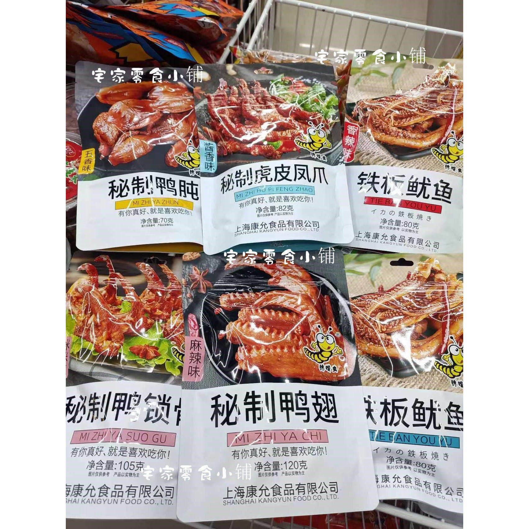 馋嘴虫鸭翅鸭肫鸭锁骨虎皮凤爪鱿鱼即食KTV休闲零食  3袋包邮