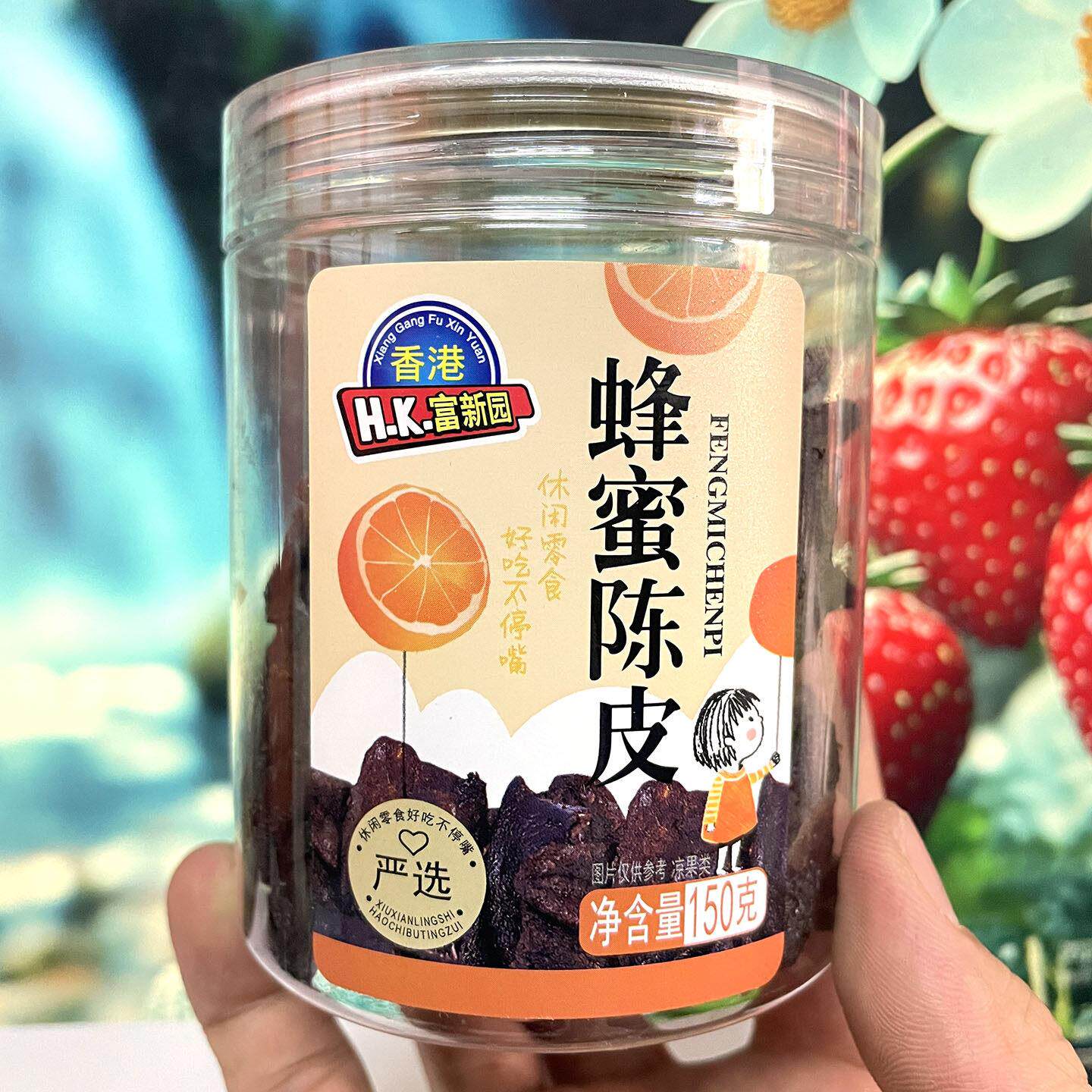 富新园蜂蜜陈皮150G九制老陈皮橘皮广东特产零食陈皮茶丹泡水包邮