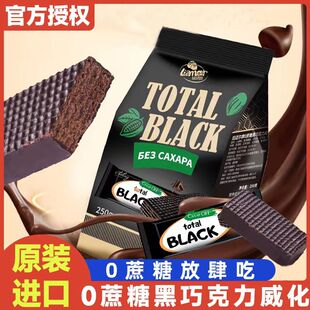俄罗斯原装进口拉迈尔牌无蔗糖黑巧克力威化花生焦糖健康零食品