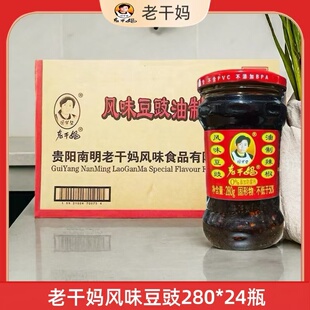 【整箱】老干妈风味豆豉油辣椒280g*24瓶/箱 下饭酱