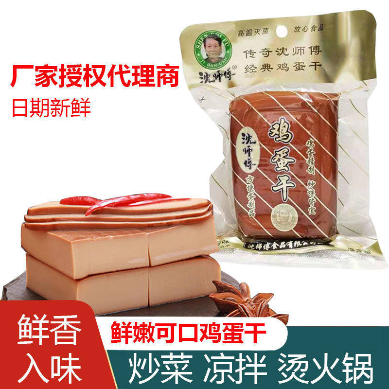 正宗沈师傅鸡蛋干100g小包装酱香非香干非豆腐干四川凉拌炒菜
