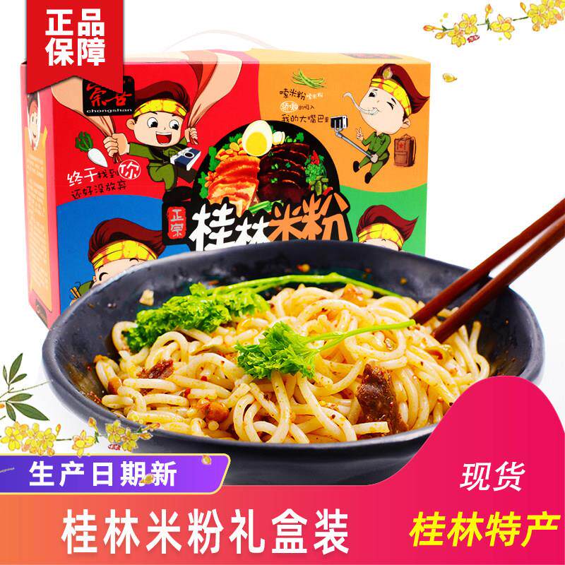 广西崇善桂林米粉260gX4盒礼盒装 方便速食桂林米粉米线