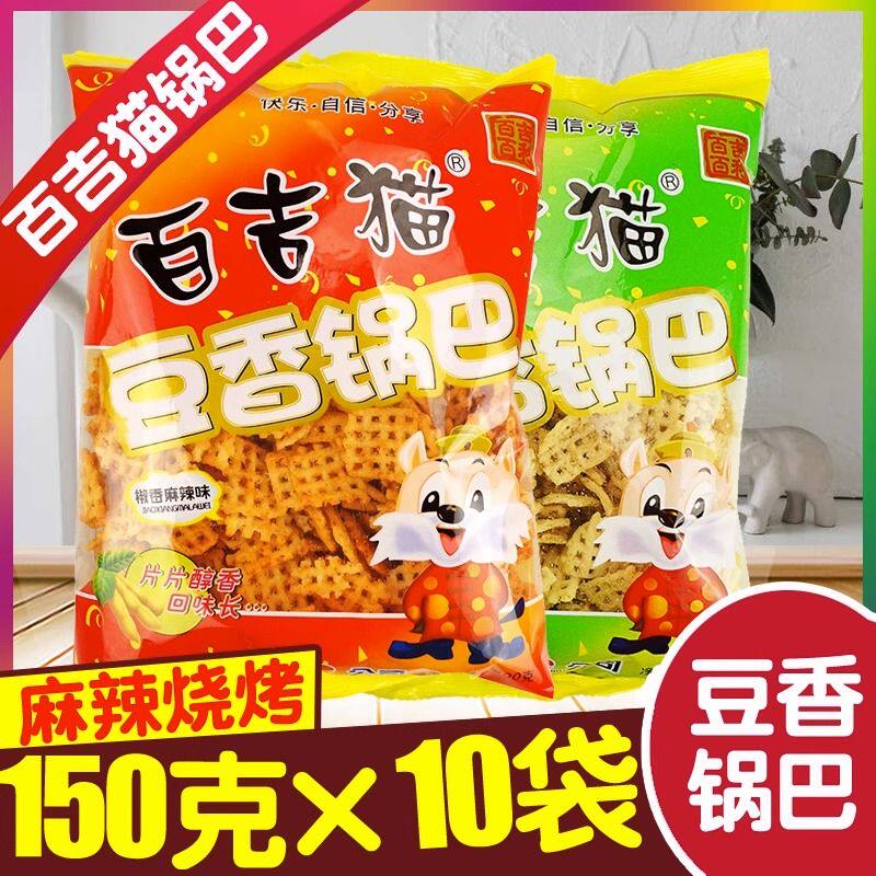 百吉猫豆香锅巴陕西特产麻辣味孜然休闲老式锅巴网红解馋零食爆款