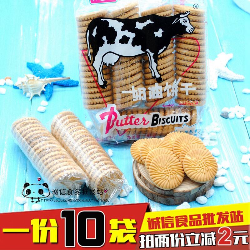 8090后怀旧零食早餐休闲食品沈阳华声奶油大牛饼干奶香味10袋包邮